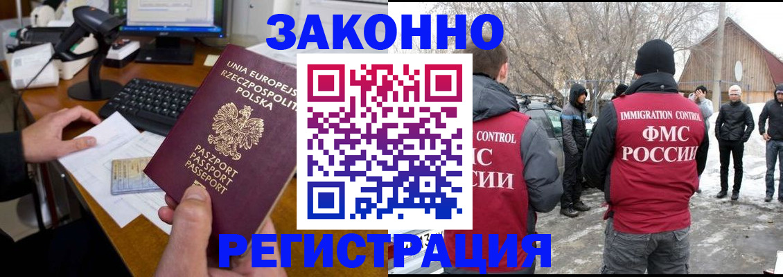 прописка паспорт в Канаше