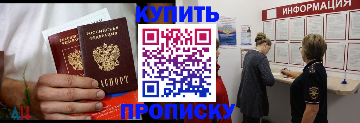 временная регистрация гарантия в Канаше